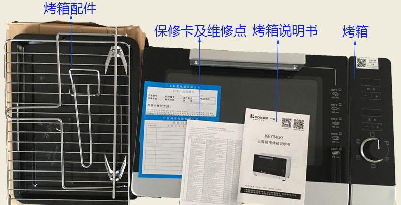 一焙烤箱：愛上美食享受烘焙