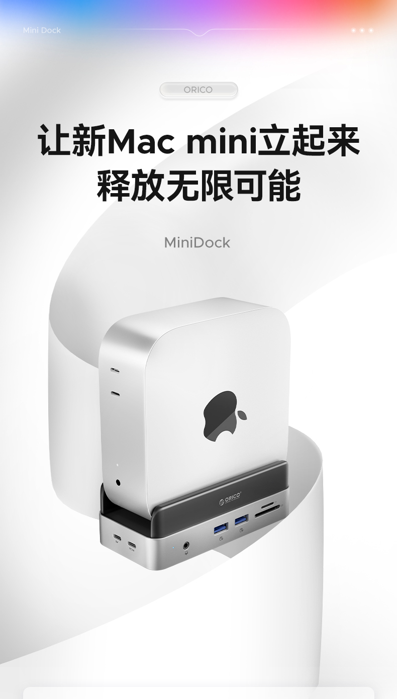 1753257420656743.jpg MiniDock迭代版_01.jpg